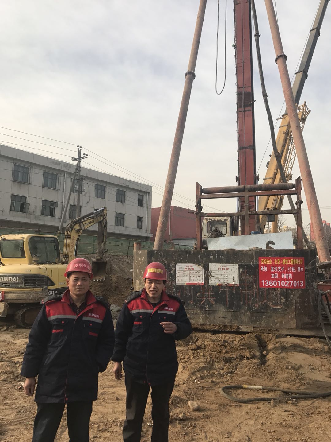 天津基坑支護公司|天津打樁公司 天津基坑支護公司|天津打樁公司